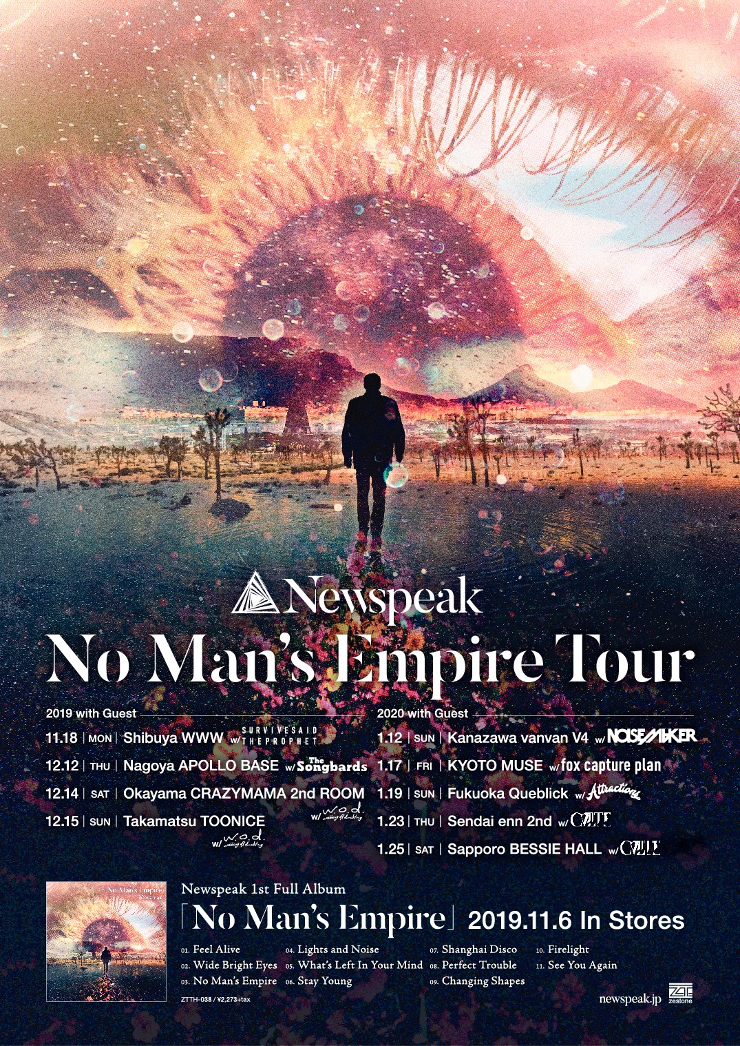 『No Man’s Empire Tour』ゲストアクト発表！