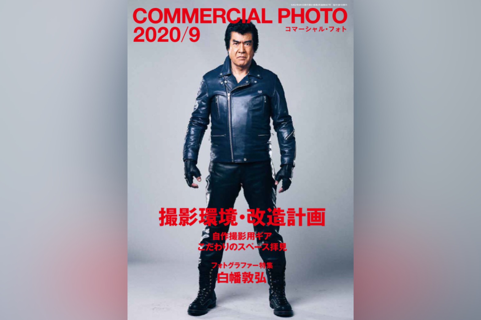 コマーシャル・フォト9月号「Lights and Noise」MV掲載！