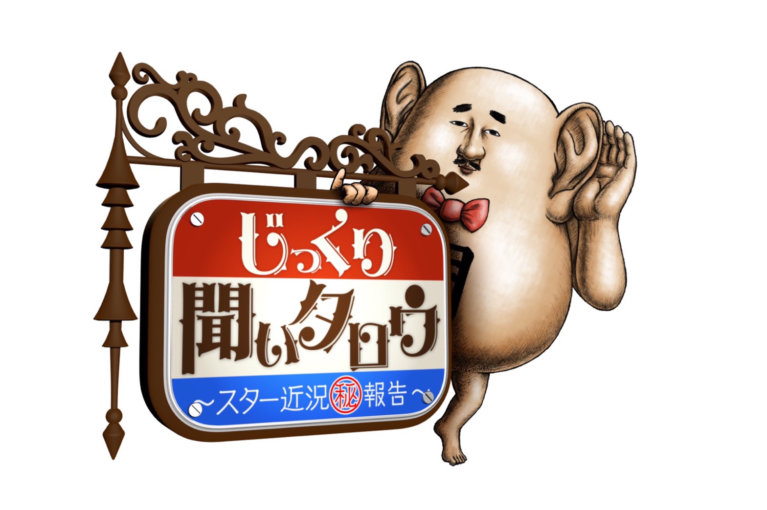 テレビ東京系「じっくり聞いタロウ～スター近況(秘)報告～」8月期EDテーマに「Weightless」決定！