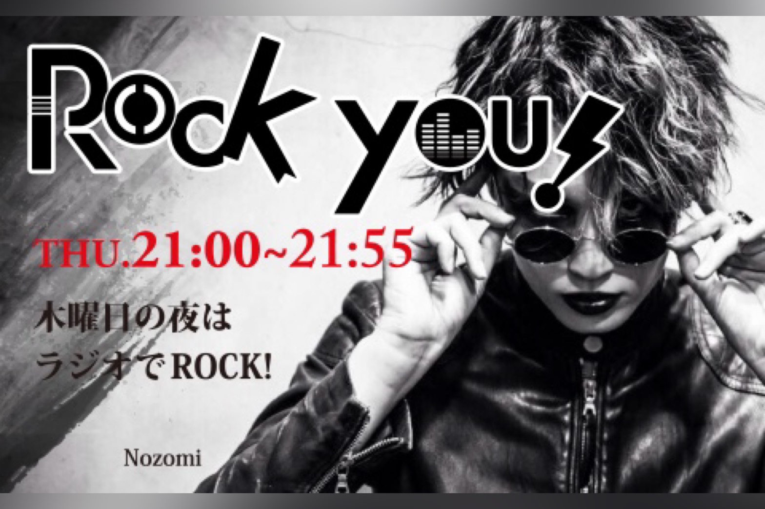 FM Aichi「ROCK YOU!」8月度ルーキーに決定！