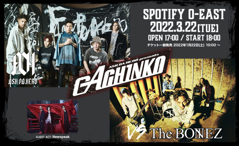 ASH DA HERO presents GACHINKO