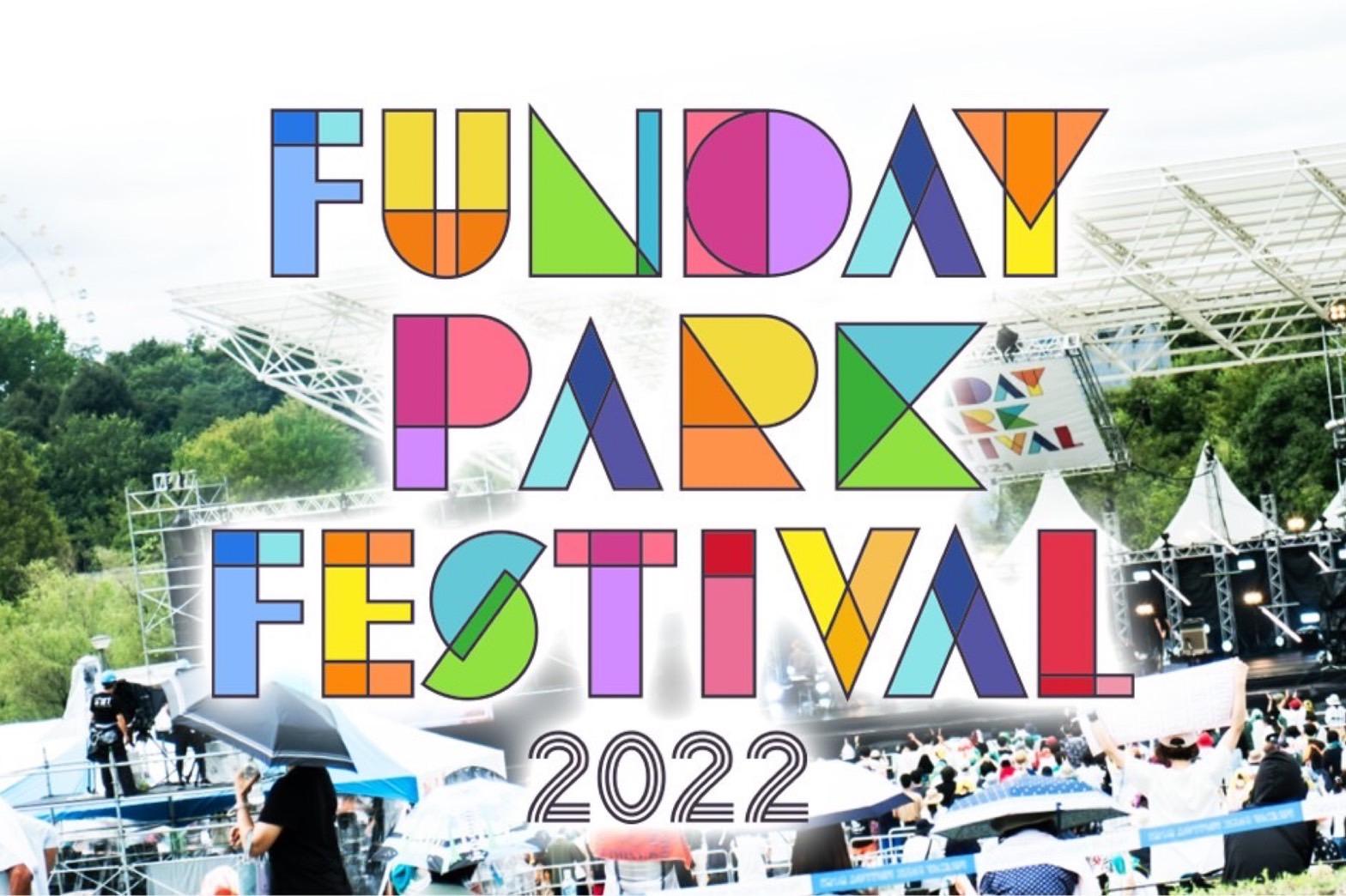 FUNDAY PARK FESTIVAL 2022　出演決定！