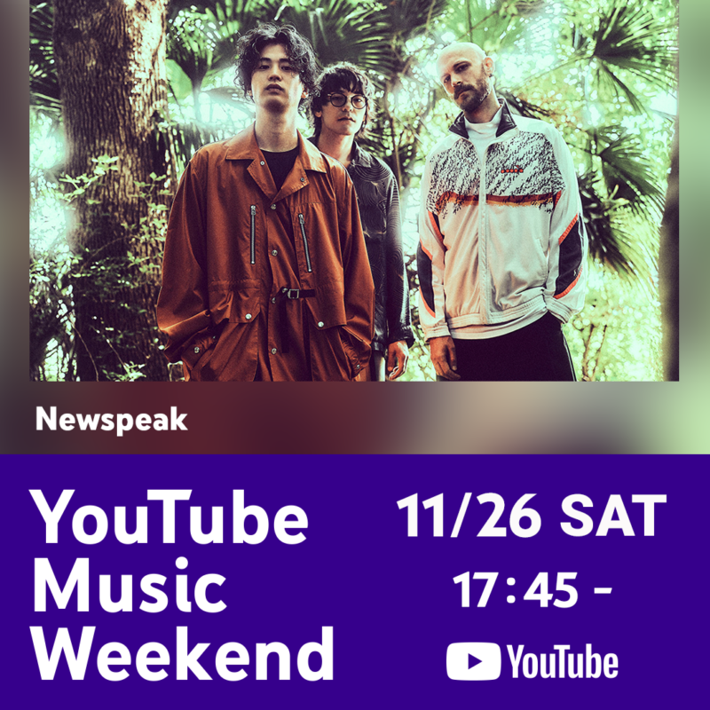 YouTube Music Weekend Vol.6
