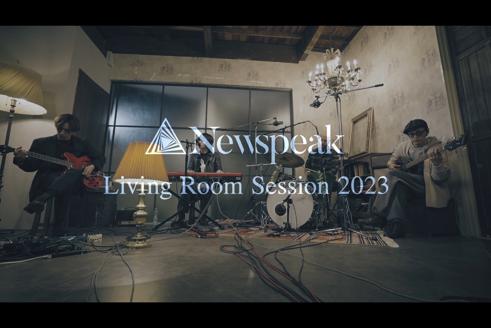 「Newspeak Living Room Session 2023」3週に渡りパフォーマンス映像を公開！