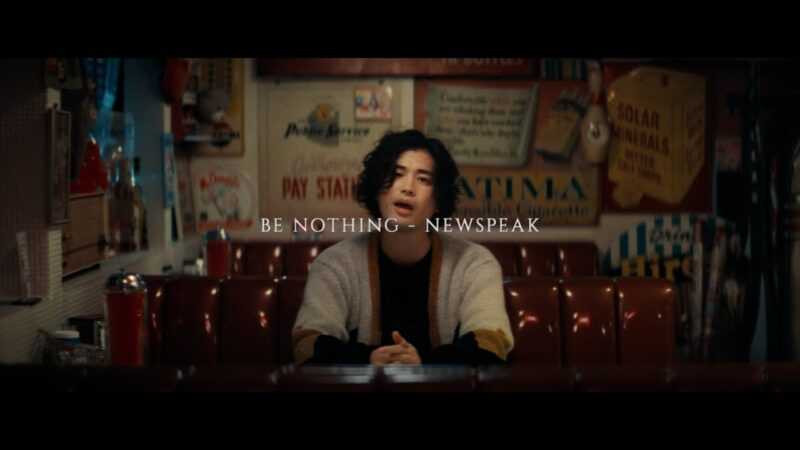 Be Nothing (Official Music Video)