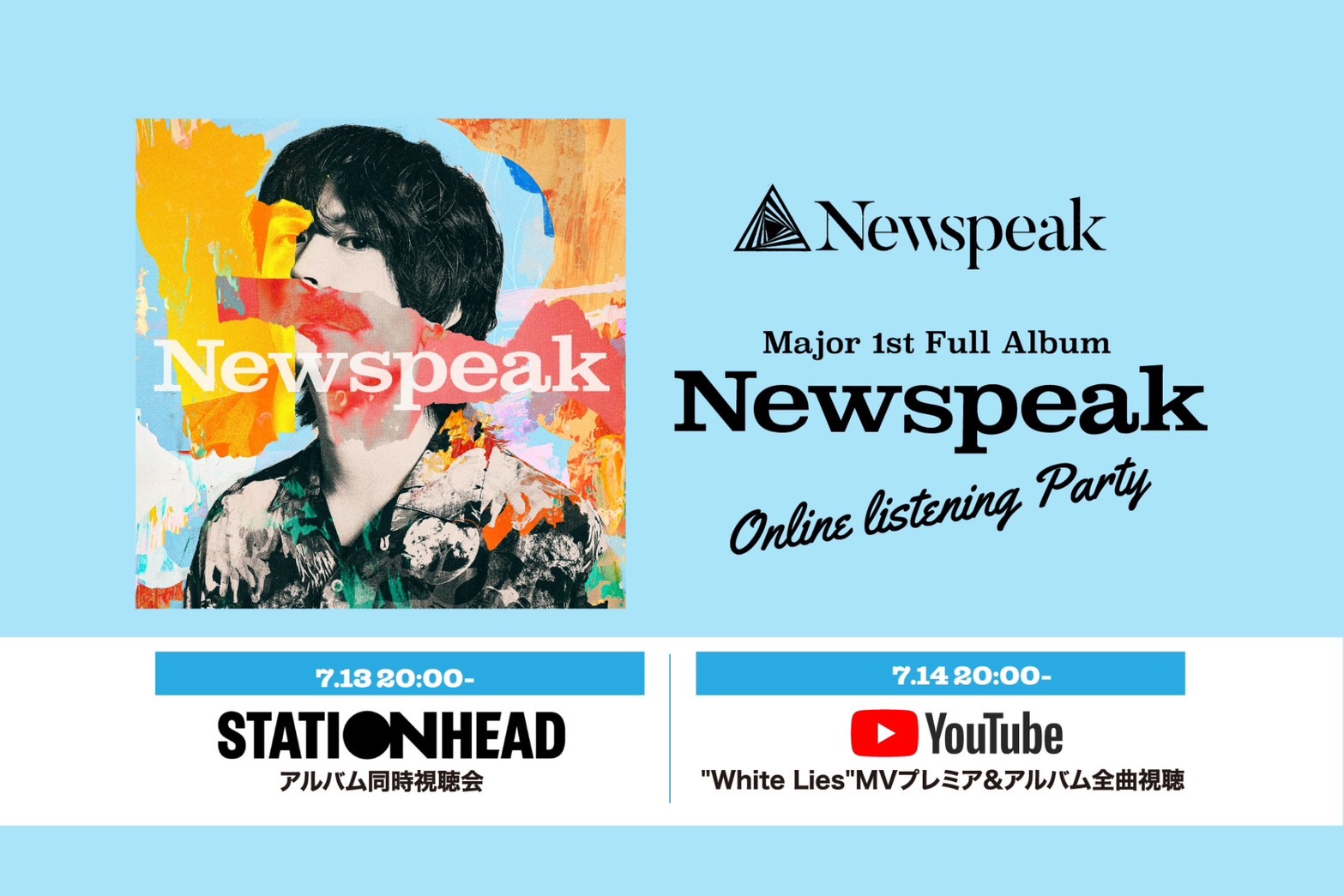 Major 1st Album『Newspeak』オンラインイベント “Listening Party” 開催！