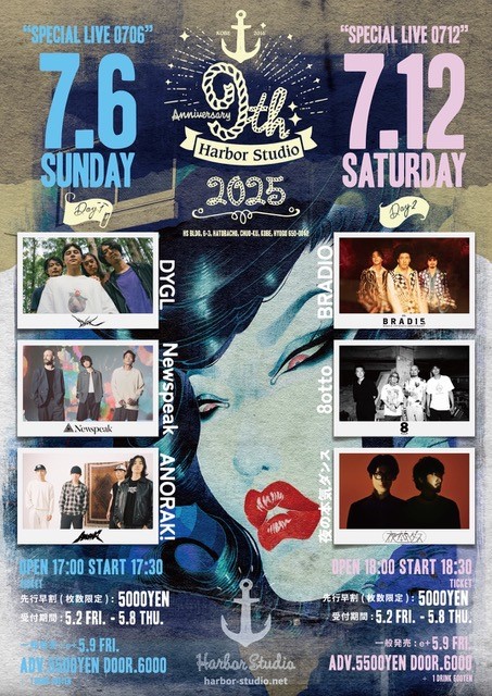 Harbor Studio 9th Anniversary “SPECIAL LIVE0706”