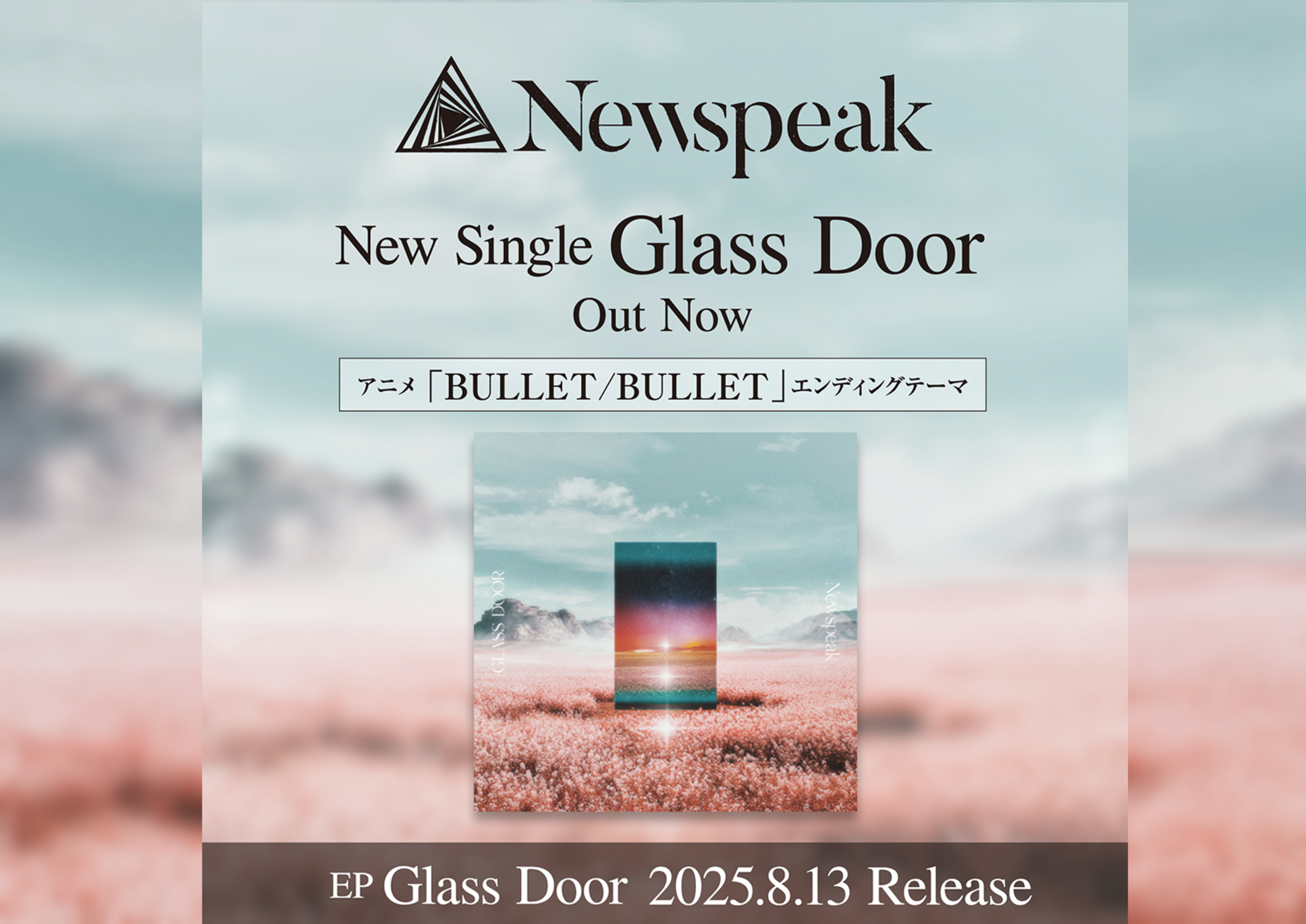 「Glass Door」リリース！アニメ『BULLET/BULLET』のノンクレジットエンディング映像のプレミア公開が決定！更にEP『Glass Door』収録曲も公開！
